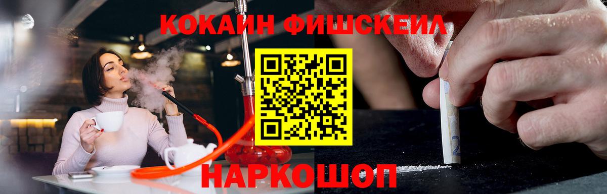 Кокаин Боливия  Вход с VPN  Кокаин Эквадор  Красногорск 
