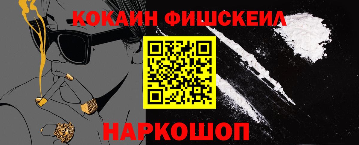COCAIN Эквадор Красногорск