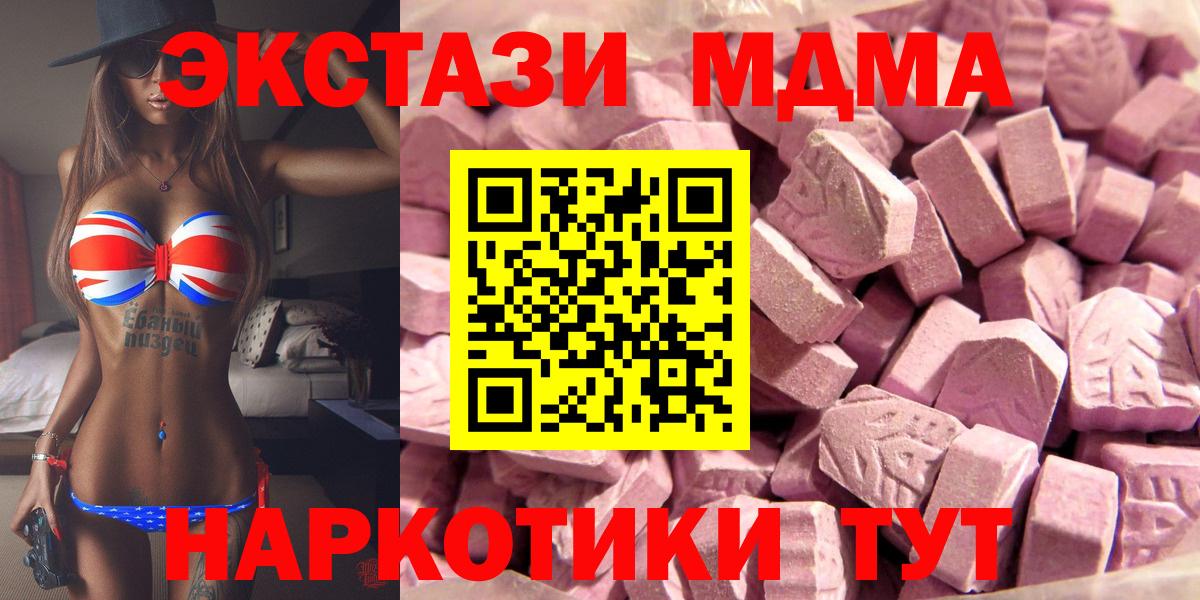 Экстази TESLA  shop как зайти  Вход с VPN  Красногорск  Ecstasy бентли 