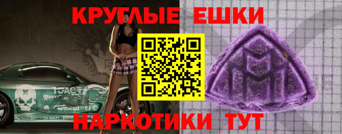 Меф  Alpha-PVP СК кристаллы  ЭКСТАЗИ  МАРИХУАНА  Красногорск  Вход с VPN  КОКАИН  ГАШИШ  Меф кристаллы 
