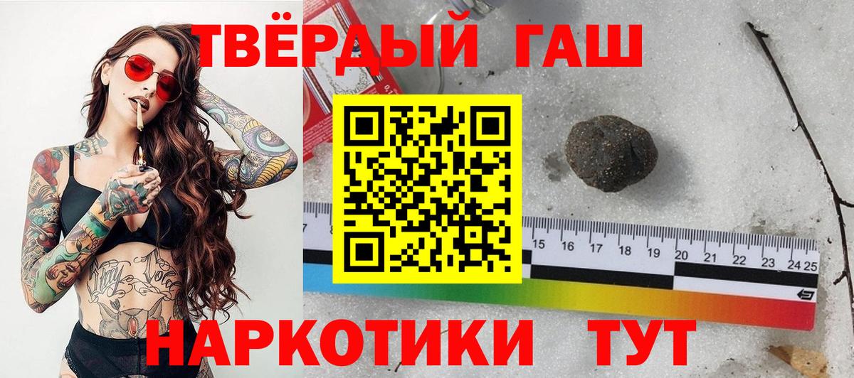 Гашиш  Вход с VPN  Красногорск  ГАШИШ гашик  ГАШ hashish 