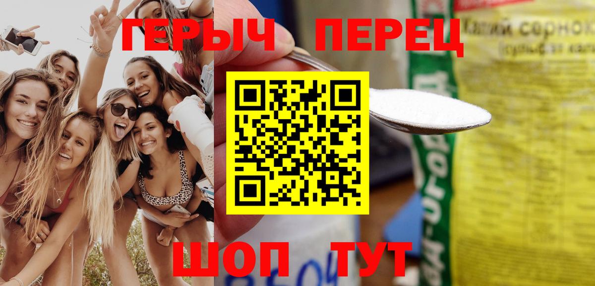 Красногорск  ГЕРОИН гречка  Вход с VPN 