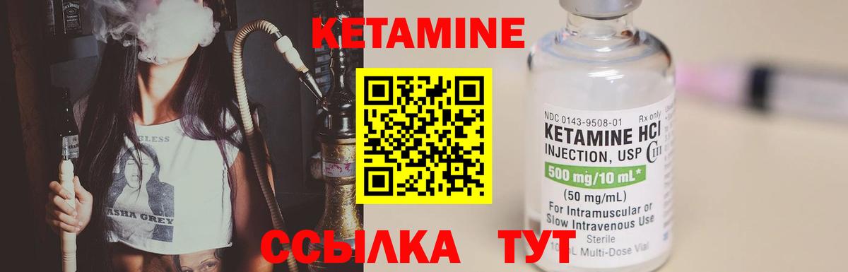 КЕТАМИН ketamine Красногорск