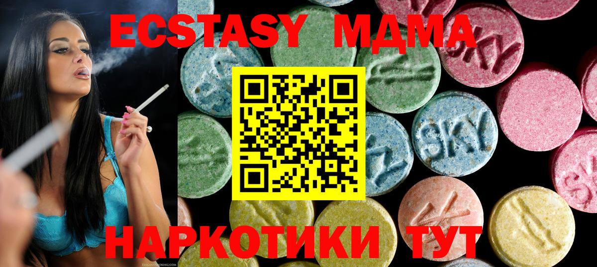 МДМА молли  MDMA  Красногорск  Вход с VPN  MDMA молли 