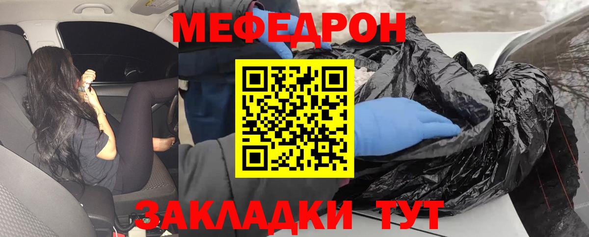 Меф мука  Мефедрон  Красногорск  МЕФ кристаллы  Вход с VPN 