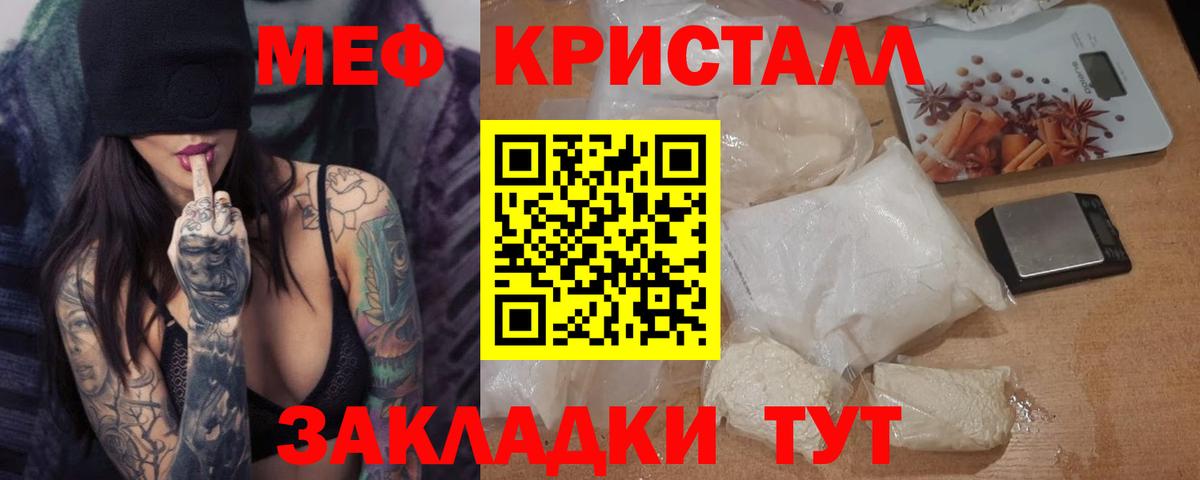 Мефедрон мука Красногорск