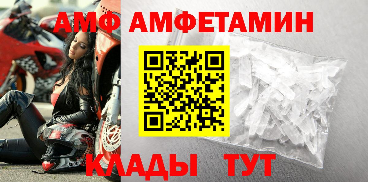 Первитин пудра  Вход с VPN  Метамфетамин  Красногорск 