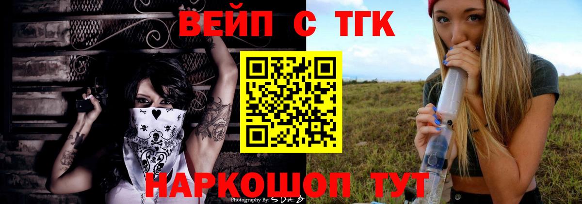 Красногорск  Дистиллят ТГК жижа  Вход с VPN  ТГК гашишное масло 