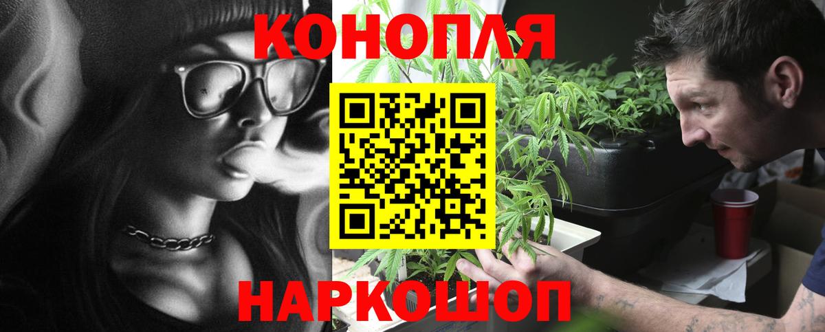 Канабис гибрид Красногорск